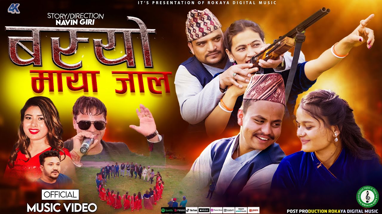 Basyo Maya Jal New Deuda song- Umashankar Joshi - Rekha Joshi -Surya -Laxma- Puja- Sapana