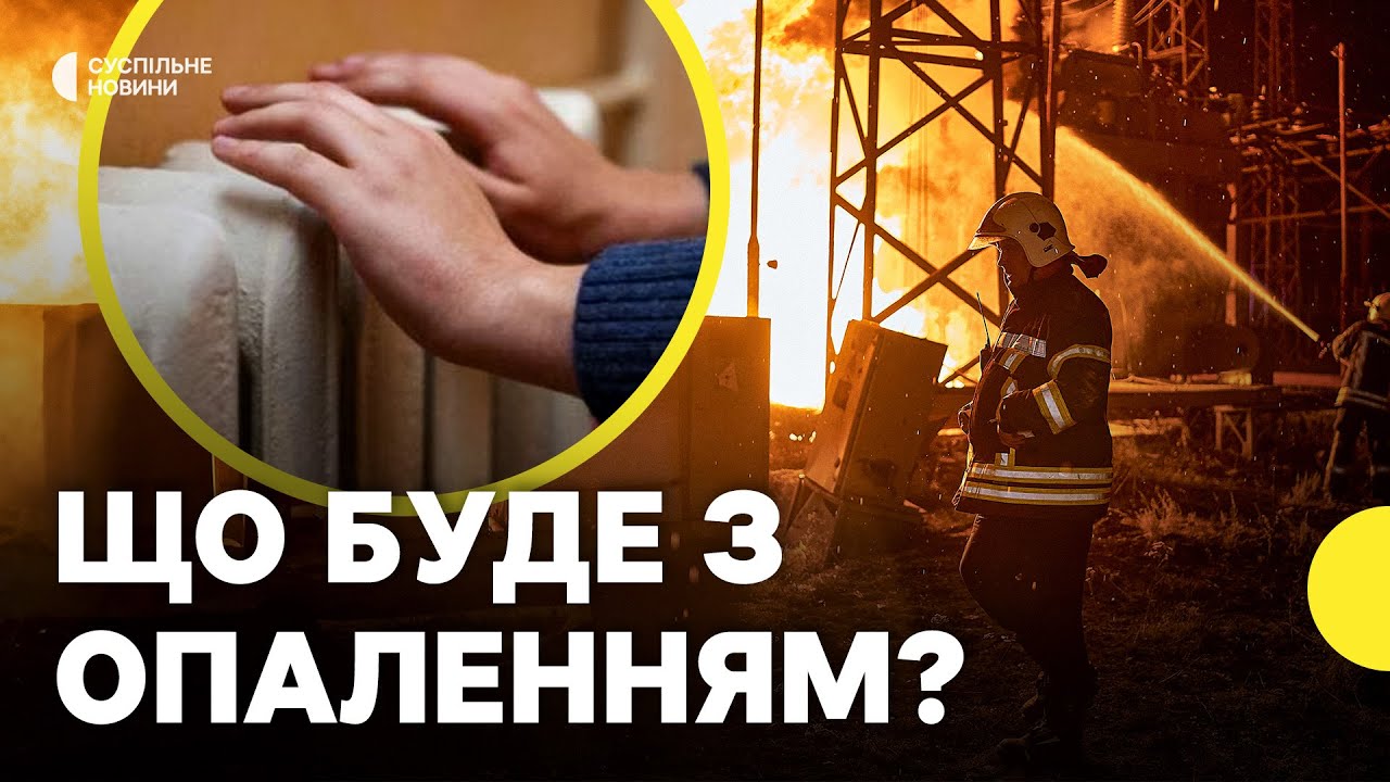 Нардепка про наслідки НАЙБІЛЬШОГО удару по енергетиці цього року | Що з теплом в Києві й Харкові