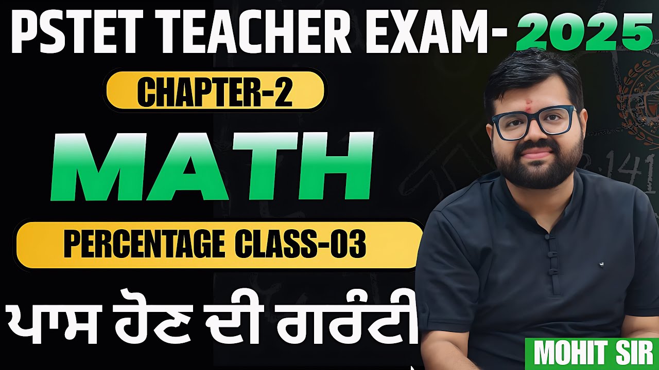 Percentage for PSTET Maths | Concept Clarity + Exam MCQs | Sukhija Tuition |