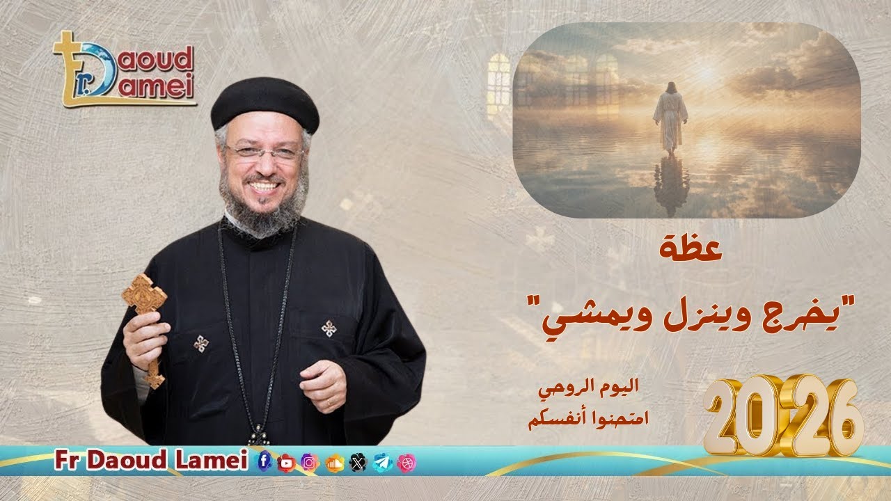 عظه (2) 