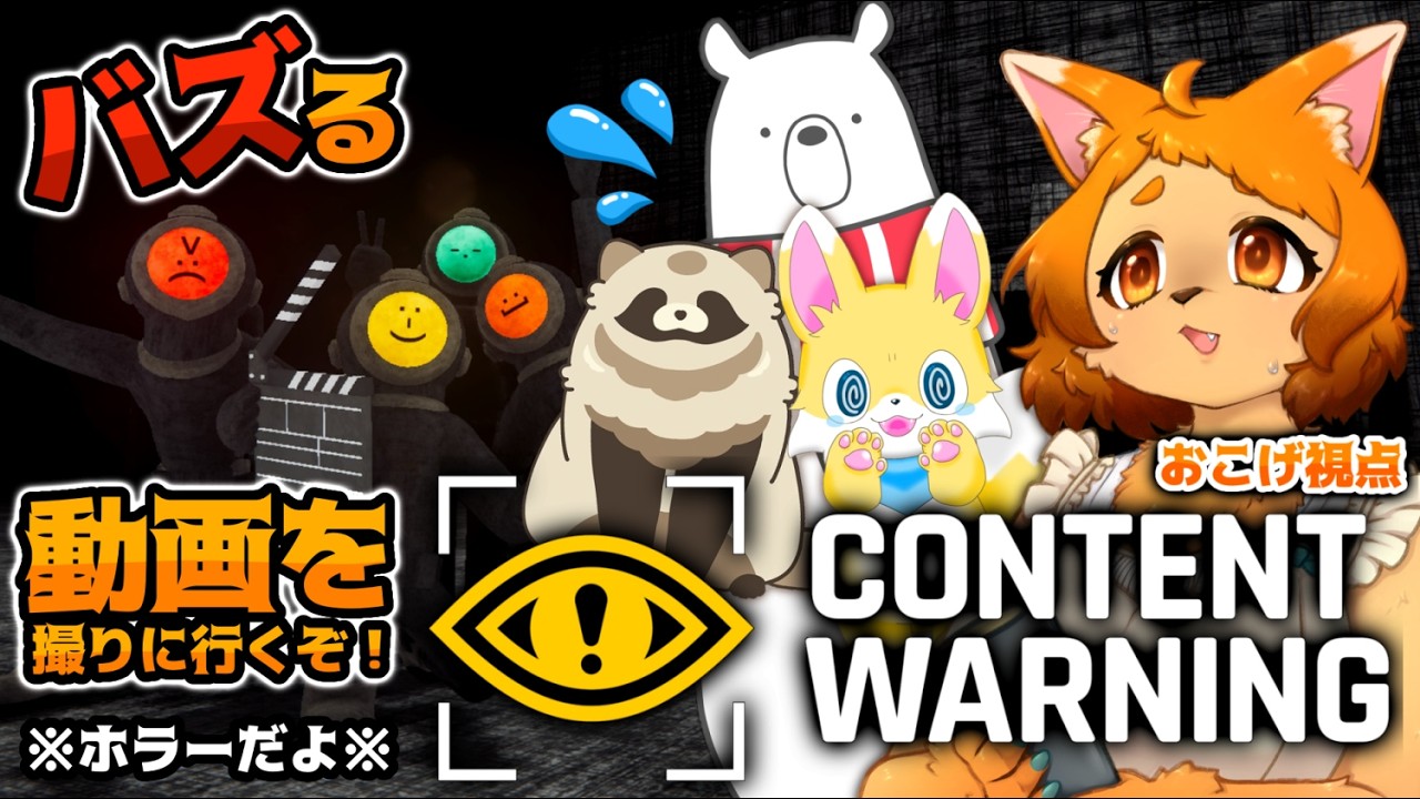 【CONTENT WARNING】バズる動画を撮るためなら怖いとこも行け…！？？😰【#コラボ 】