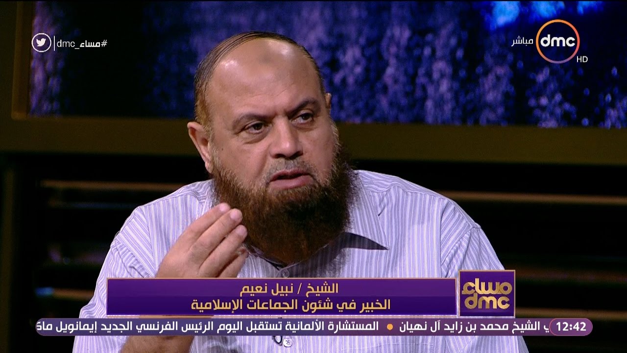مساء dmc - نبيل نعيم: المخابرات الأمريكية تمول وتدعم تنظيم داعش