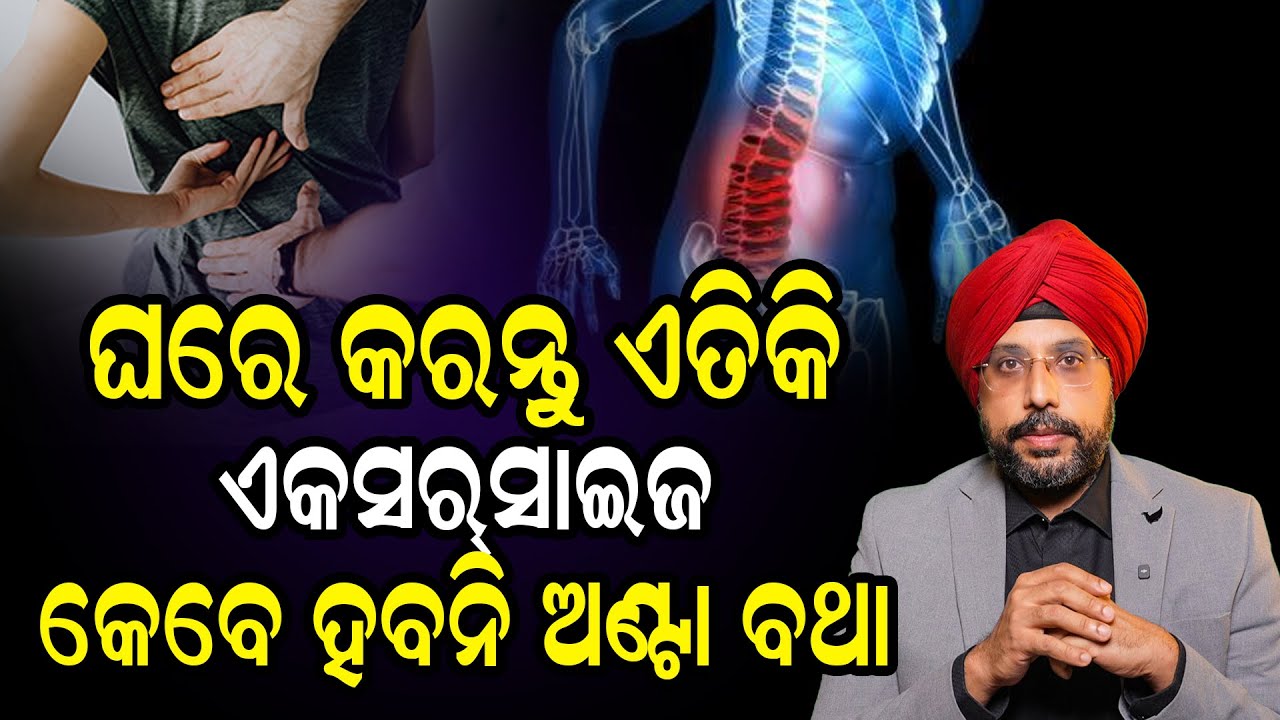 Waist Pain? Do These Simple Home Exercises for Fast Relief