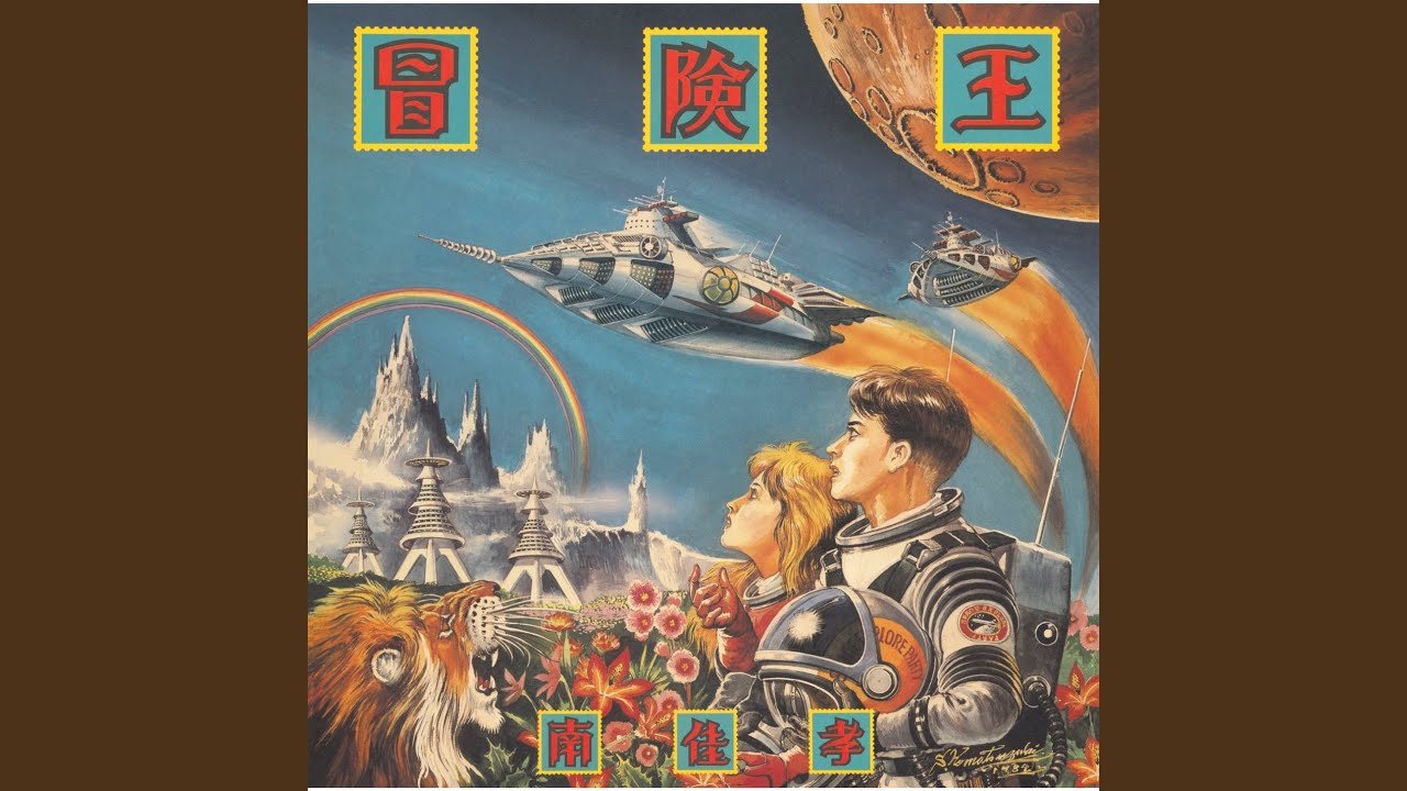 80 Jikan Fusen Ryoko