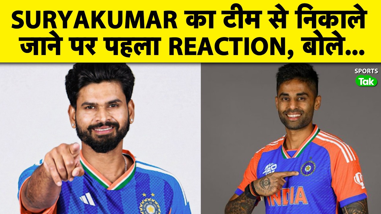 Suryakumar Yadav Reacts After Losing T20 Captaincy | Shreyas Iyer New Captain | BCCI | T20I