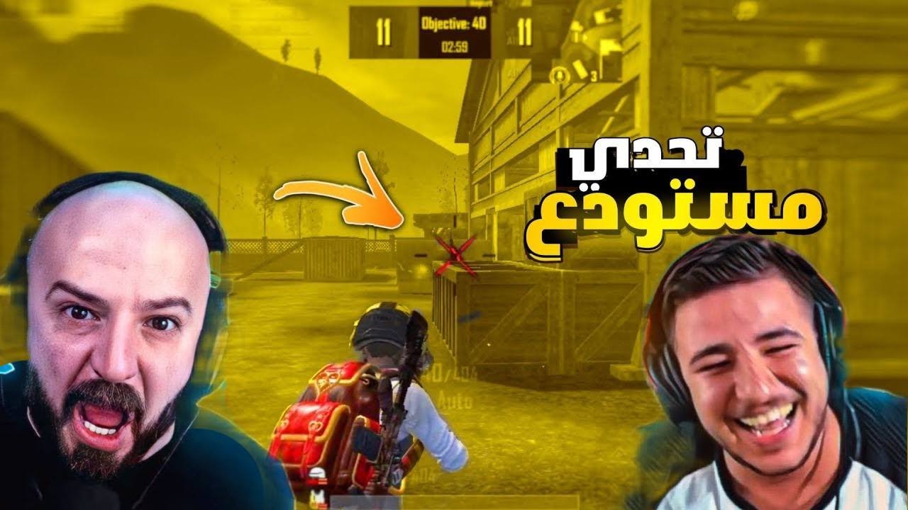 أقوى تحدي مستودع قبل البطولة !!😱😱 PUBG MOBILE !!
