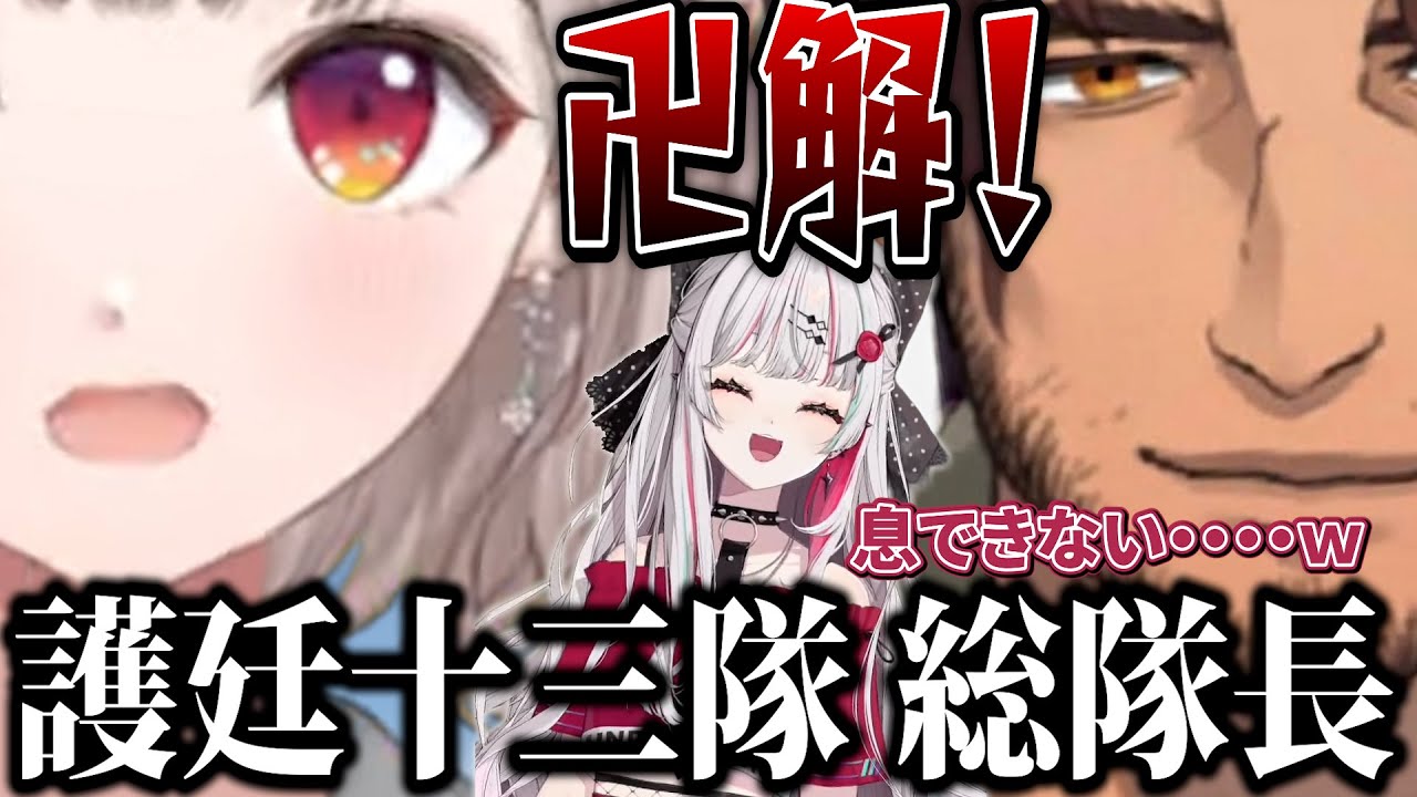 石神のぞみの凸待ち配信になりきり凸をするベルモンドとえる【にじさんじ切り抜き/朽木ルキア/京楽春水/アンパンマン/ナガネギマン】