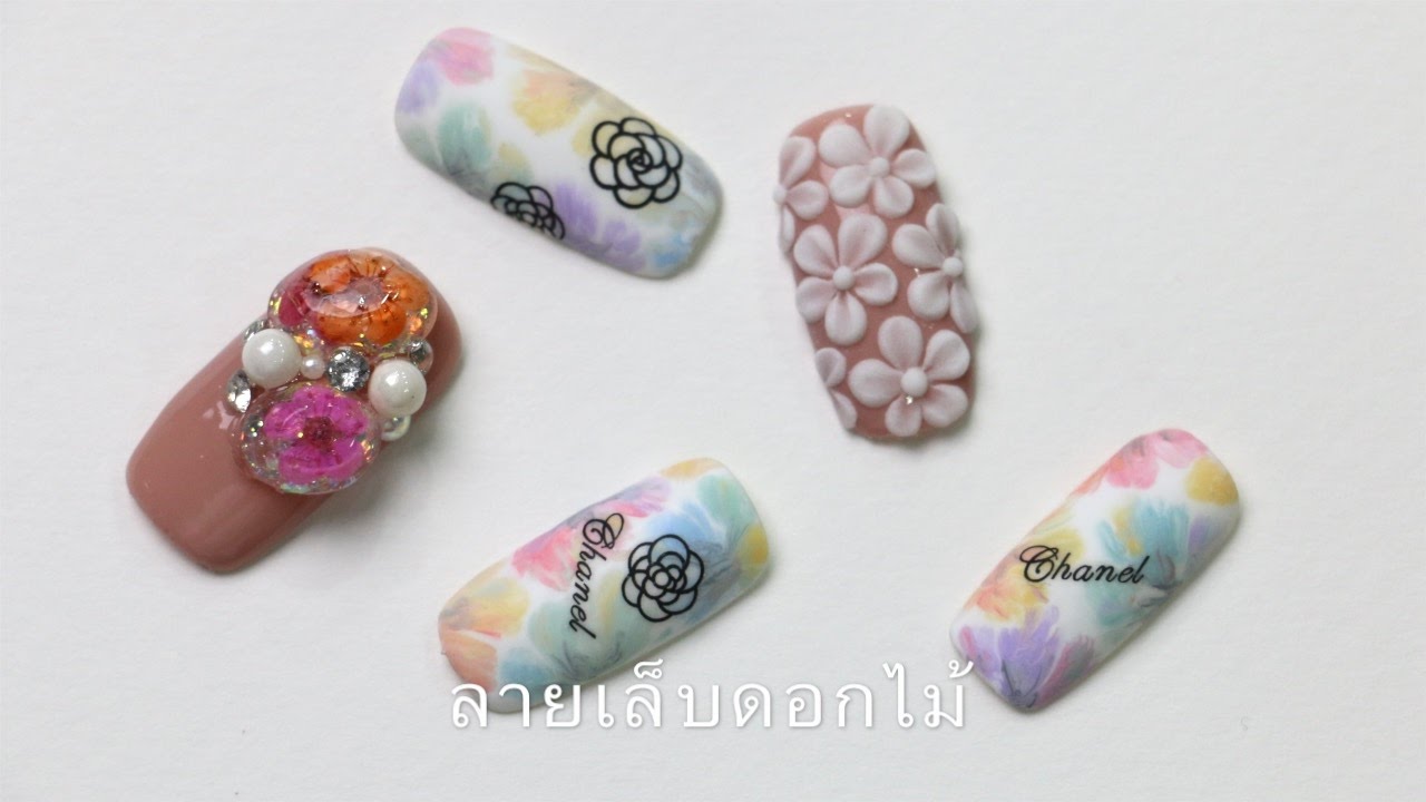 ลายเล็บดอกไม้ เพ้นท์ ปั้น หล่อ