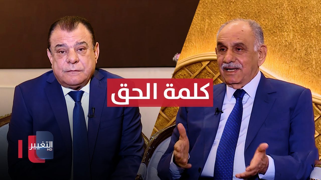 العراق بين حلبات الصراع وأحلام السيادة | لقاء د. صالح المطلك | من بغداد مع نجم الربيعي