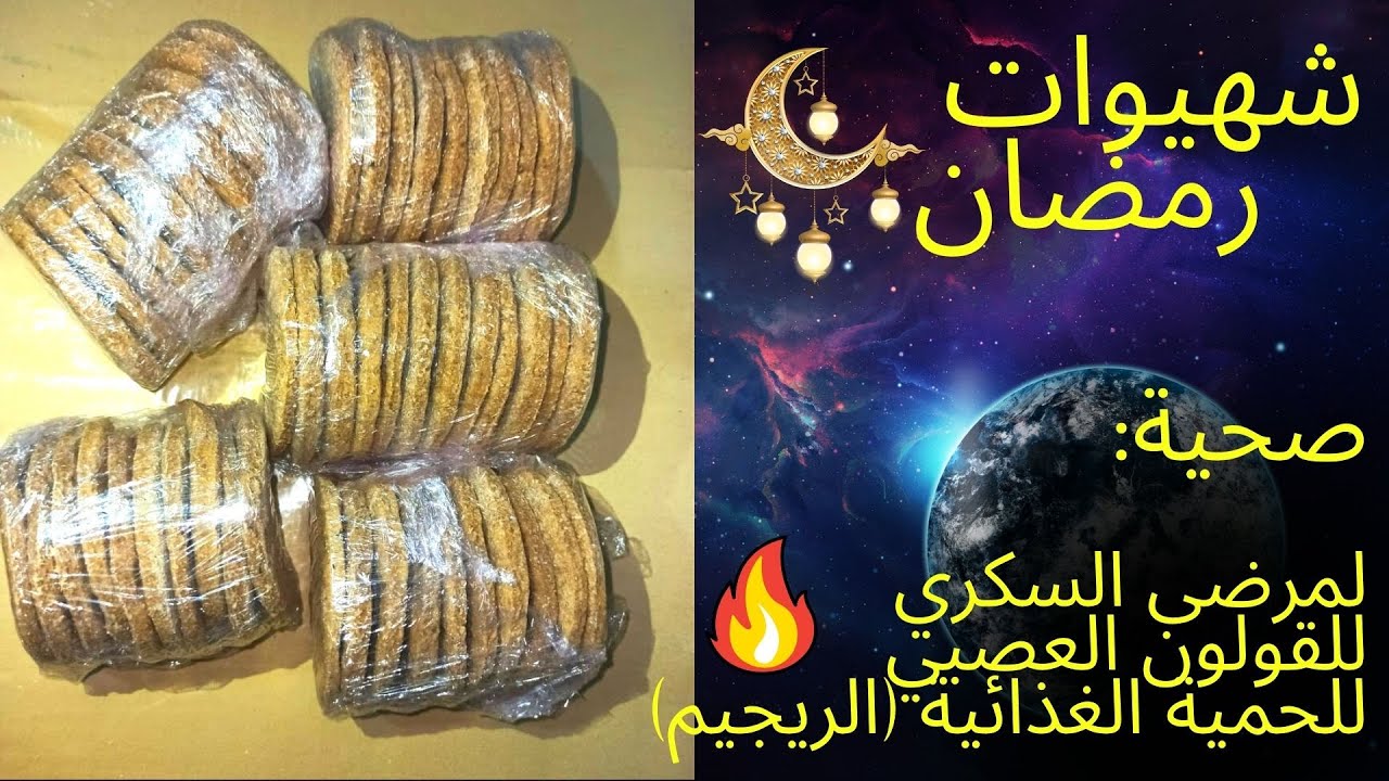 طريقة تحضير عجينة ميني بيتزا بالشعير صحية 100% مع حساب السعرات الحرارية - تحضيرات رمضان 2023