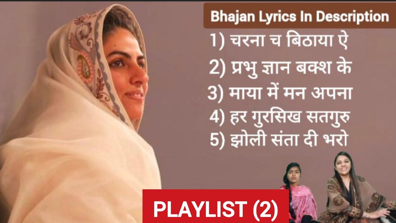 Nirankari Bhajn Collection| Shalu Middha | Gurmeet | Priyanka #nirankarisong #nirankari