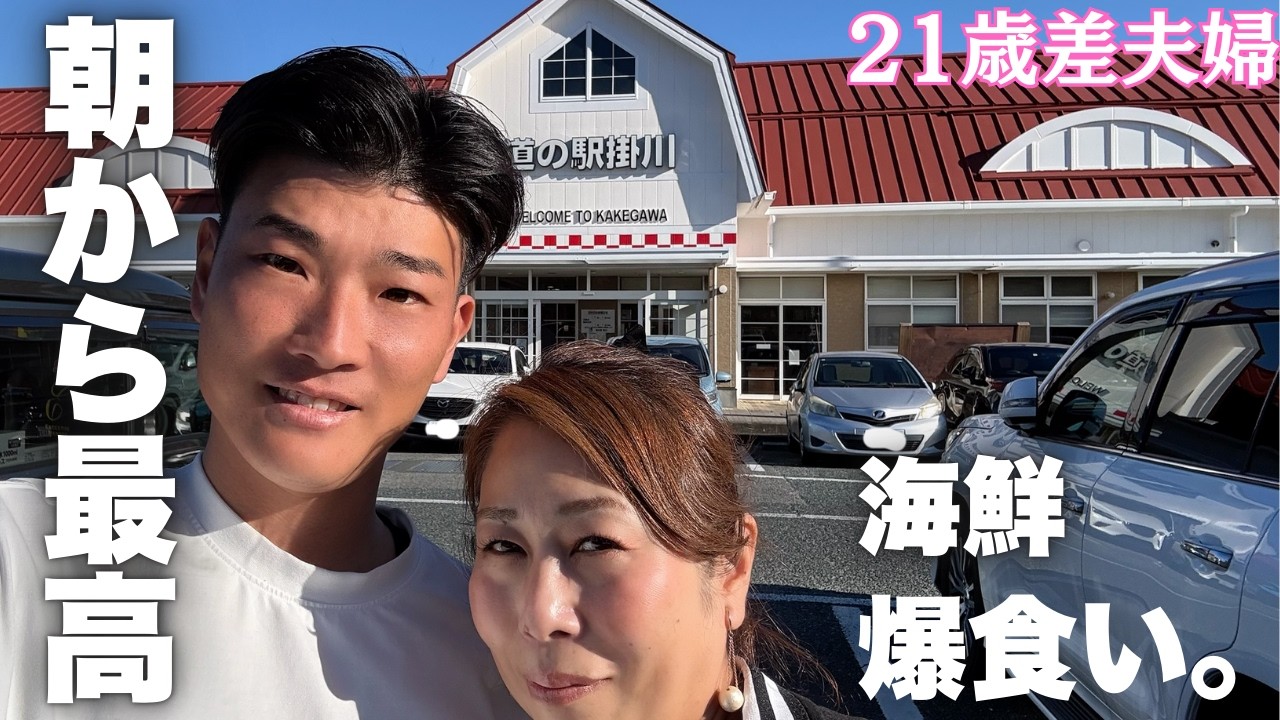 【焼津さかなセンター】から始まる休日デート。