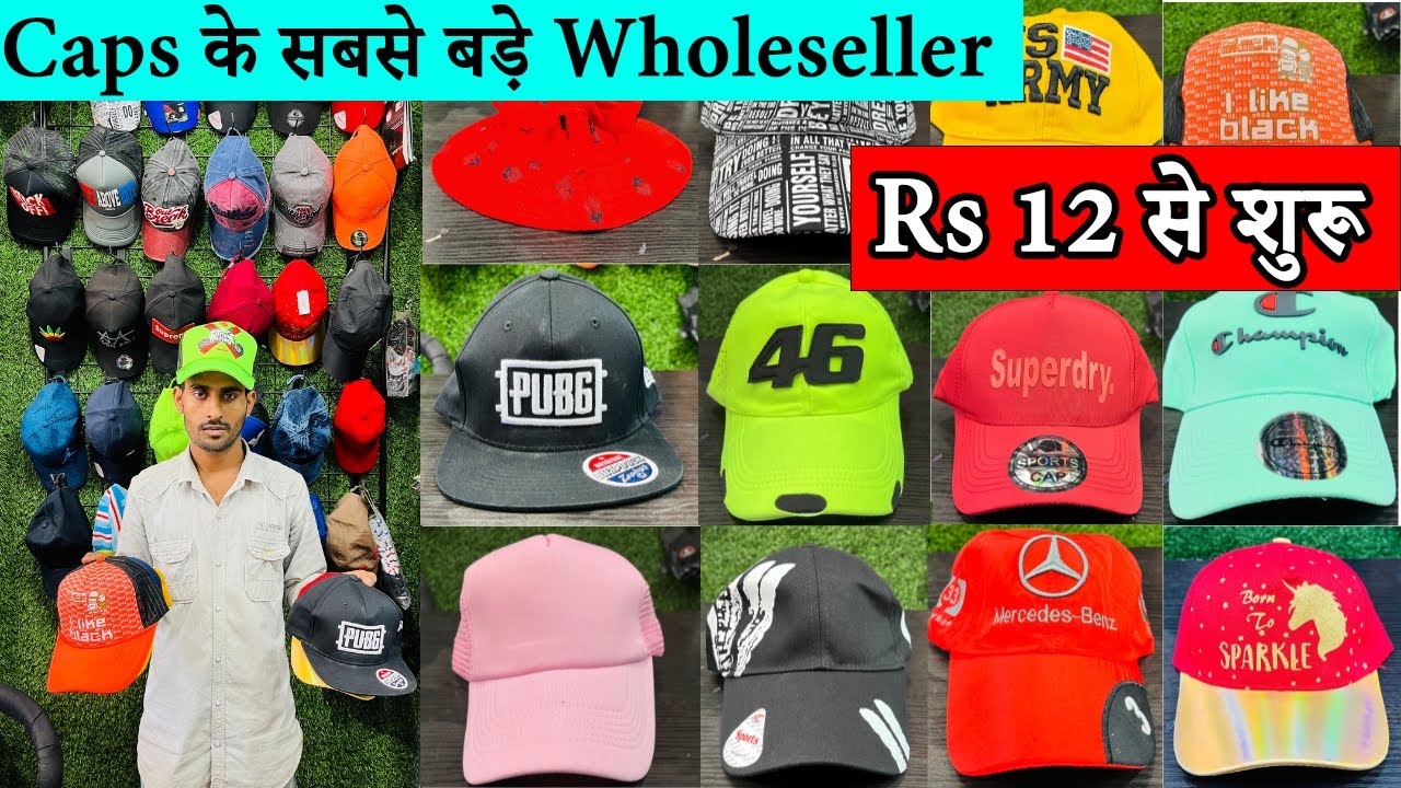 सदर बाज़ार की सबसे बड़ी कैप मार्केट | Caps Wholeslae Market In Sadar Bazar Delhi ।Starting 12rs