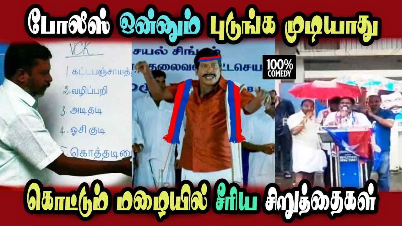 #vck Siruthaigal Atrocity, Thirumavalavan Speech  #DMKFAILS | Mk Stalin #bjp | Arasiyal Arasan