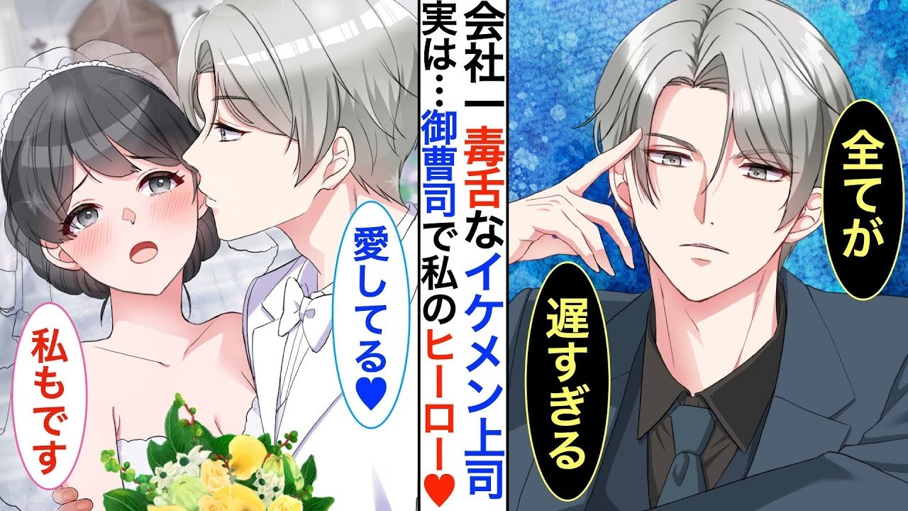 【漫画♡総集編】訳あって冷徹すぎるイケメン部長がいる大企業をやめた私。その後、経営難の実家ホテルを継ぐことになって  ある日➡︎イケメン部長がホテル現れると…とんでも展開に♡【恋愛アニメ】【胸キ