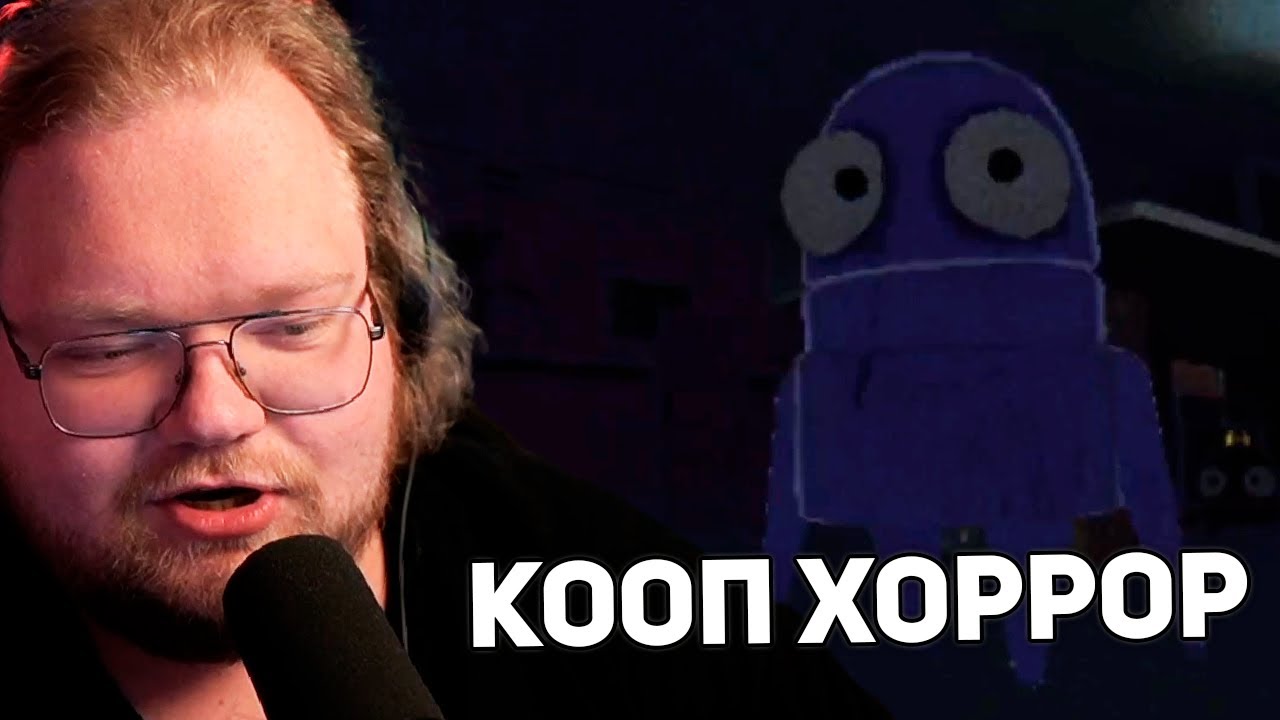 КООПНЫЙ ХОРРОР | T2x2, nelyaray, Stintik, drakeoffc, mazellovvv ИГРАЮТ В R.E.P.O.
