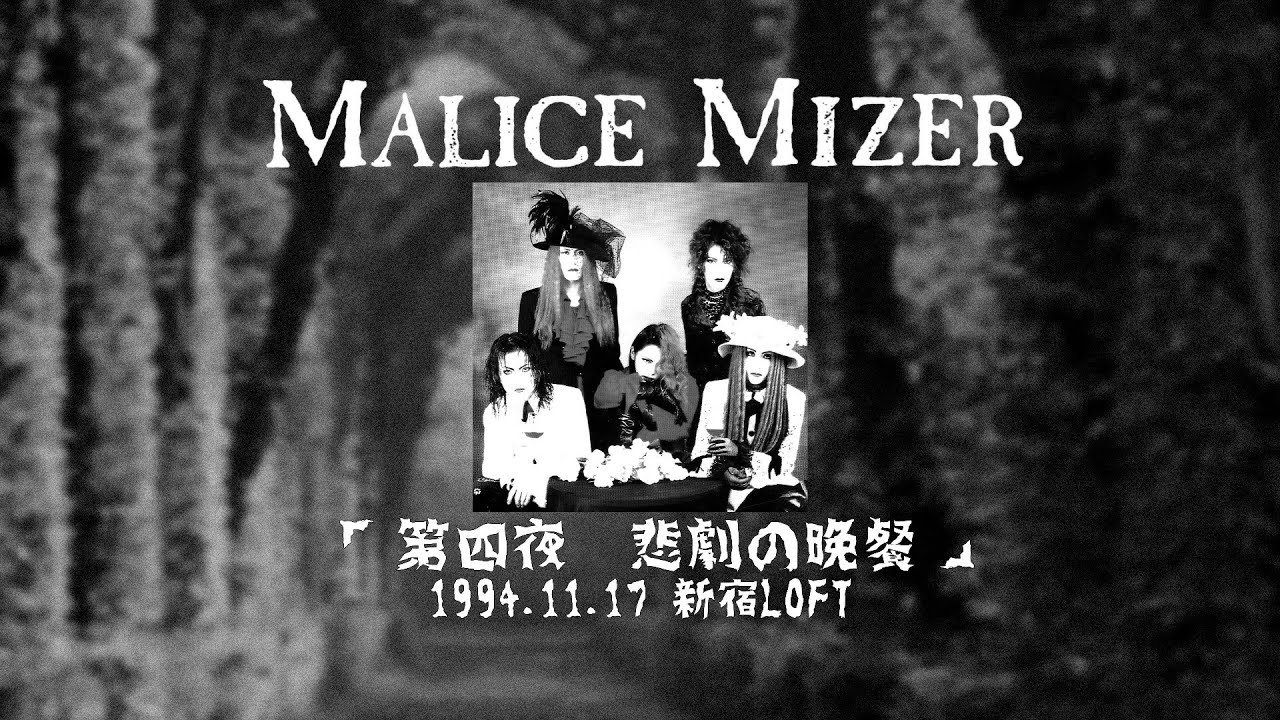 MALICE MIZER - higeki no bansan vol.4 '94.11.17