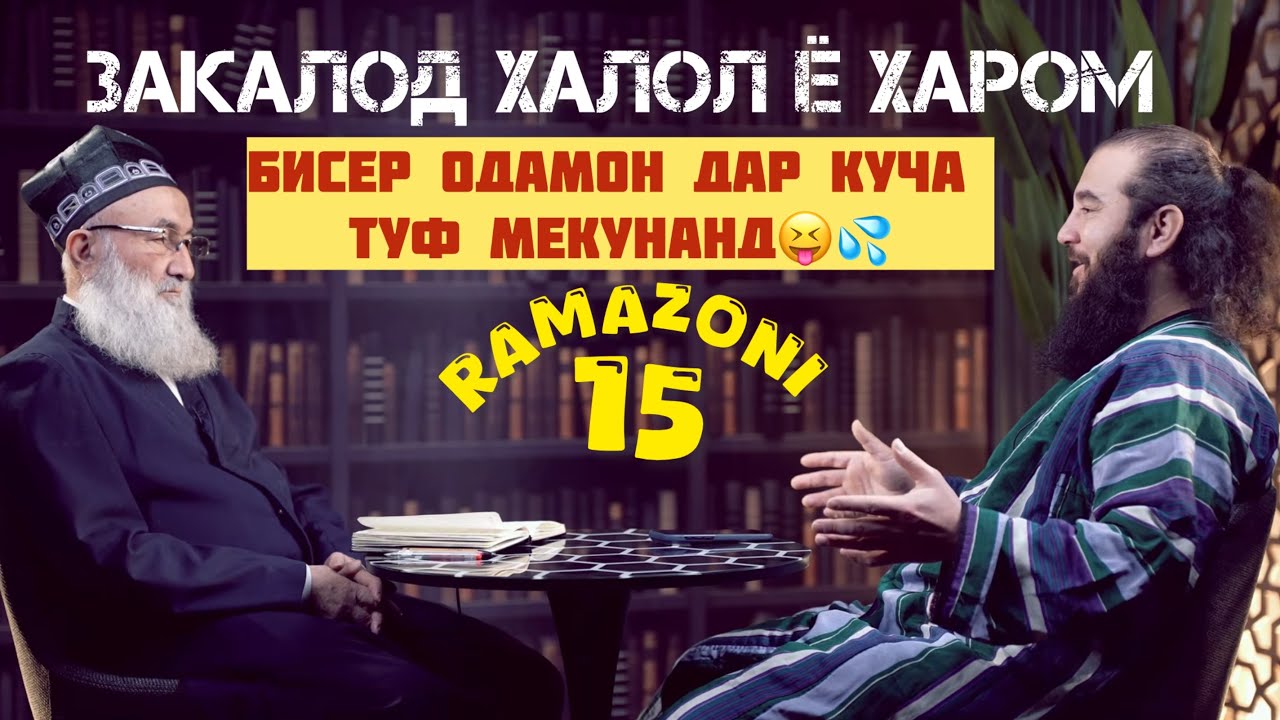 ДАР КУЧА ТУФ МЕКУНАНД💦Диловар Сафаров  Dfilm.tj Dilovar Safarov