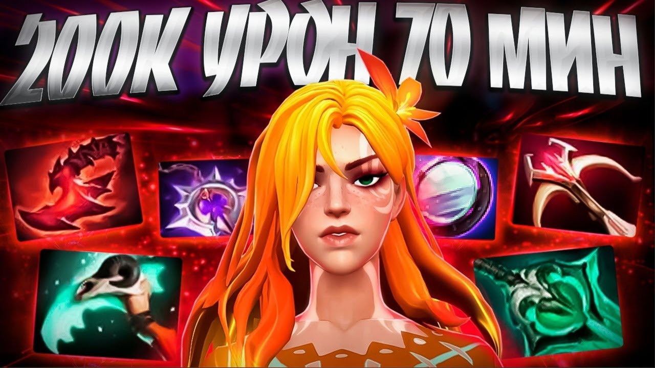 ВИНДРАННЕР КТО ТЫ ВОИН? 200.000 УРОН 70 МИН 7.35🔥WINDRANGER DOTA 2