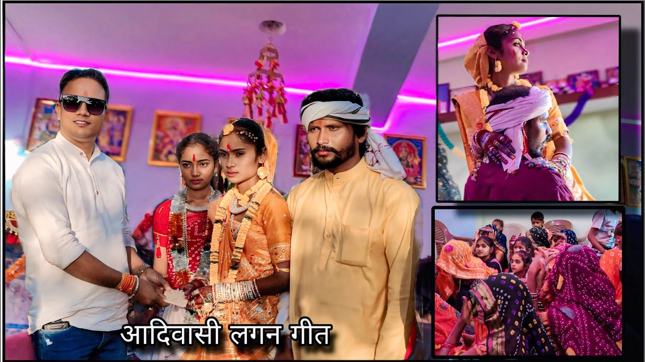 આદિવાસી લગન ગીત  || lagan video 2026 || adivasi dulhan lagan geet video || katwad shadi video 
