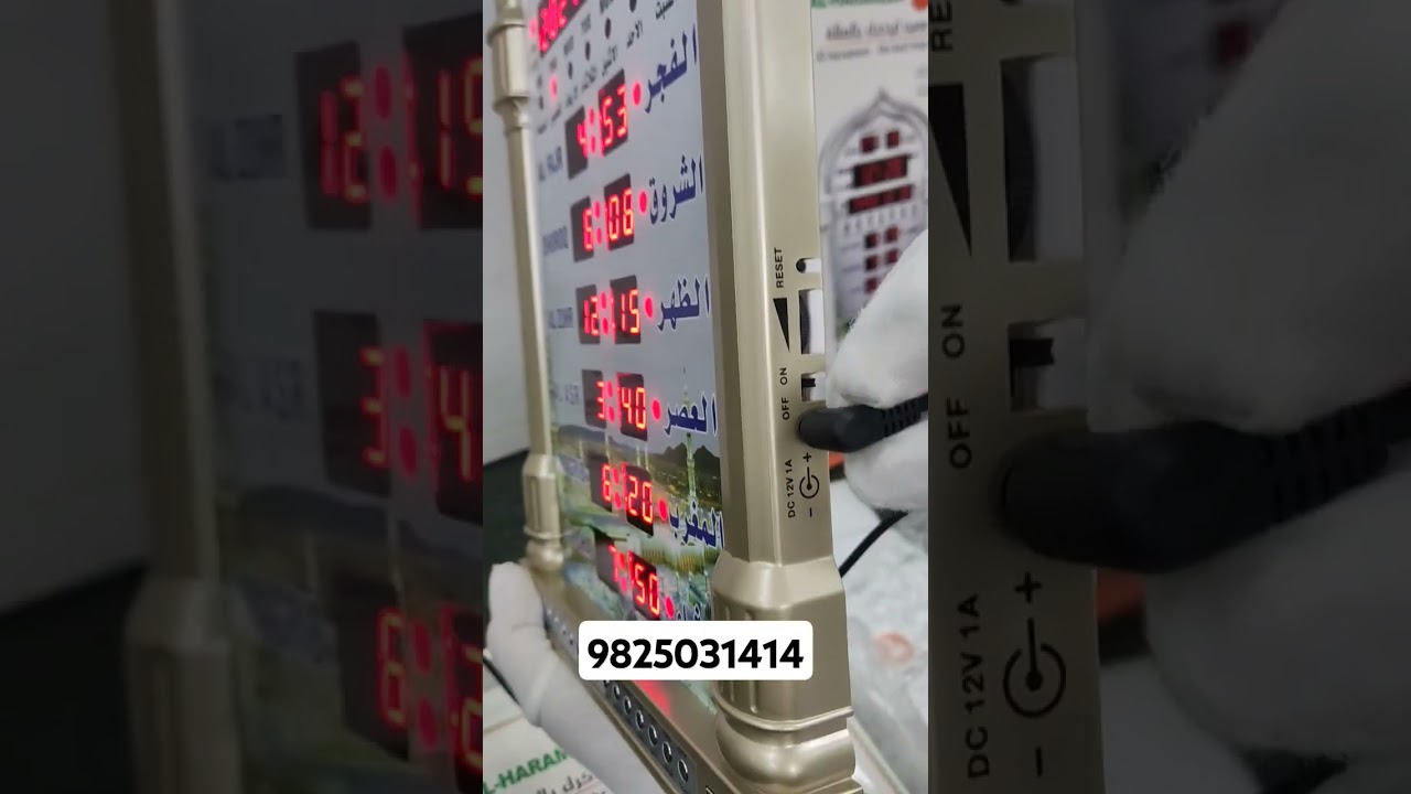Al Harameen Azan Clock New Model Original