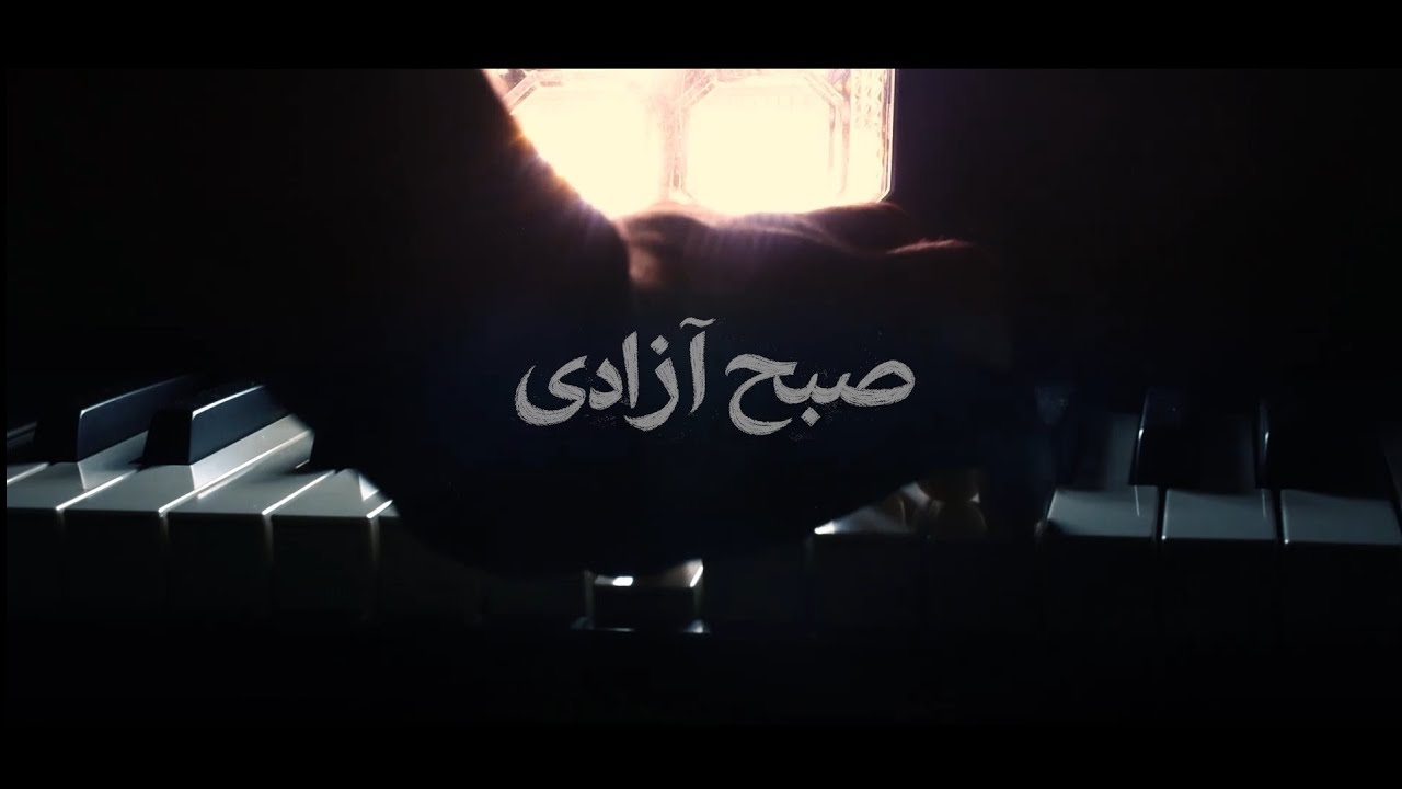 Morning of Freedom - Official Music Video- Abolfazl Moradi