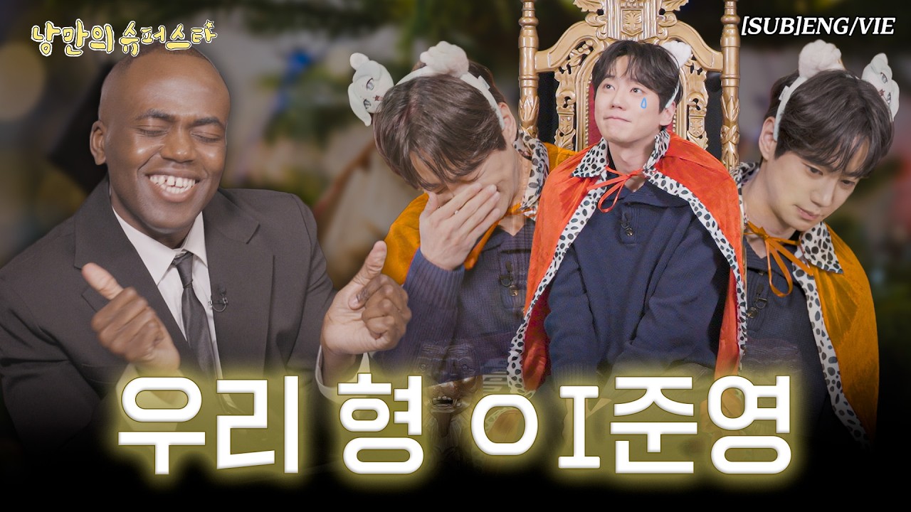 내향인 이준영을 이렇까지 환영해 봄 | 낭만의 슈퍼스타 (ENG/VIE)