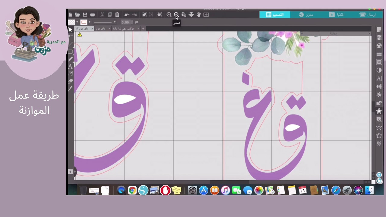 طريقة عمل موازنة