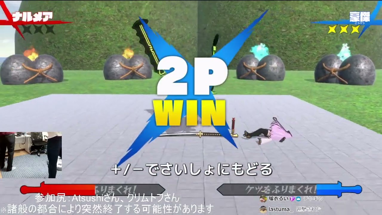 ケツバトラーKOH藻宅オフ