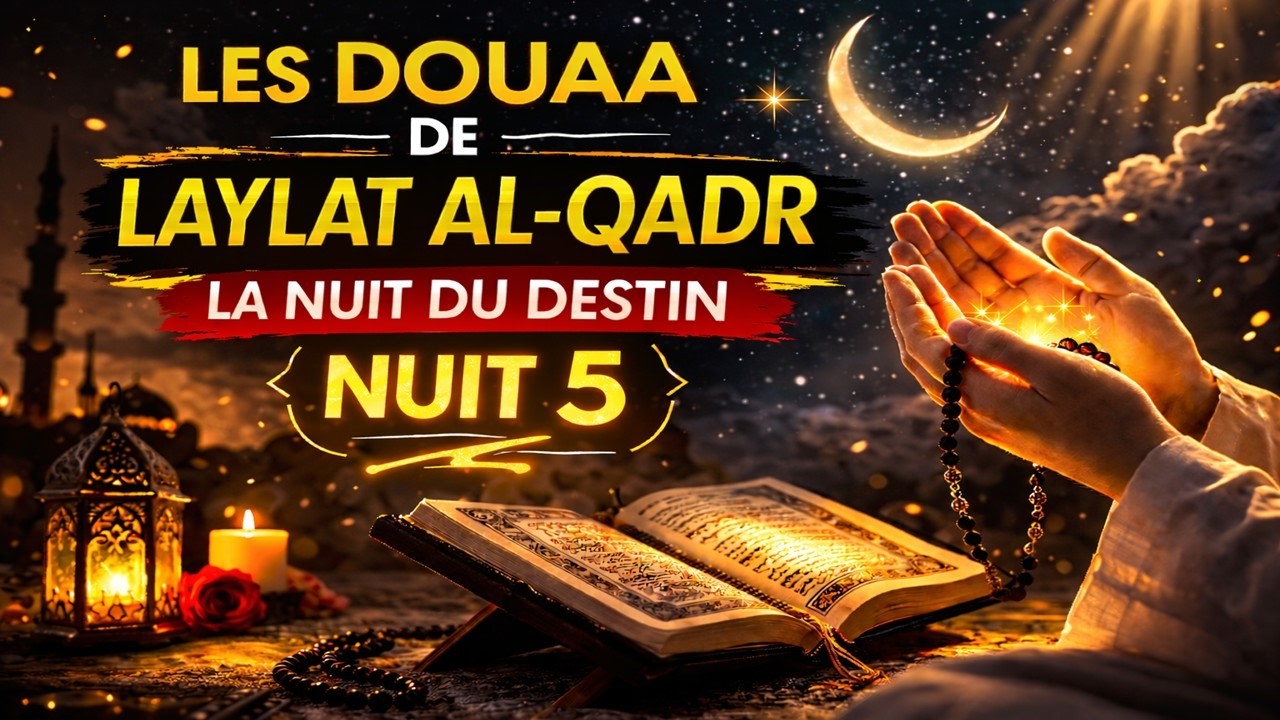 LES DOUAA DE LAYLAT AL-QADR - LA NUIT DU DESTIN - NUIT 5 - دعاء ليلة القدر