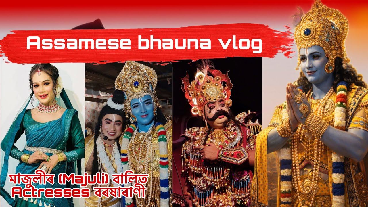 Assamese Bhauna vlog || মাজুলীৰ বালিত বৰষাৰাণী ! 