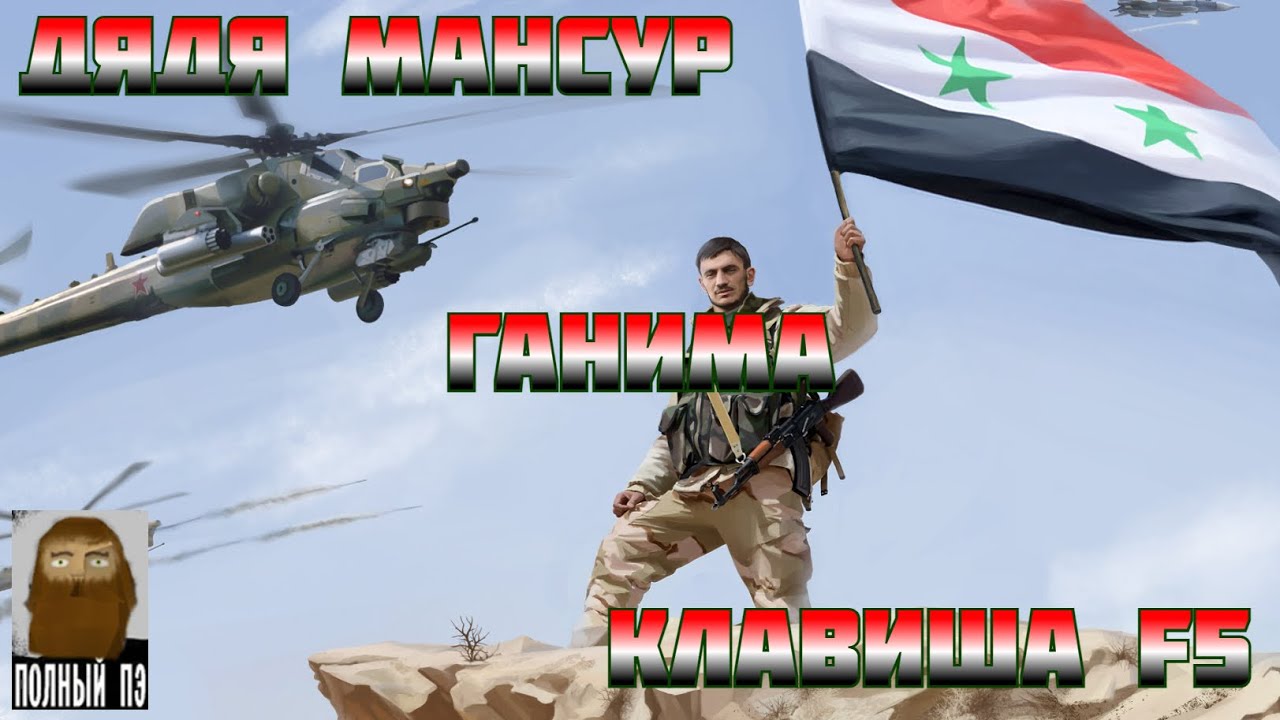 О ЧЕМ БЫЛА SYRIAN WARFARE || ОСНОВНАЯ КАМПАНИЯ || РАНЬШЕ БЫЛО ЛУЧШЕ