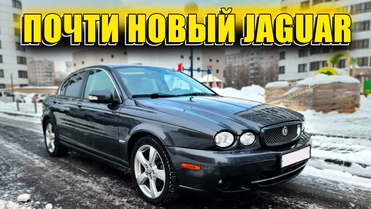 Jaguar X-Type c пробегом 19 000 км | Осмотр 