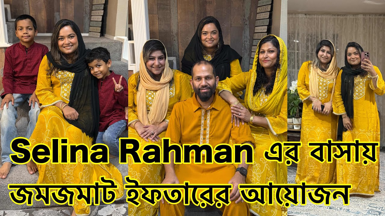 তুশি ভাবীর বাসায় ইফতার আয়োজনে মজার খাবার ও গল্প আড্ডা || আলুর চপ এবং আলু ভর্তা বানিয়ে নিয়ে গেলাম