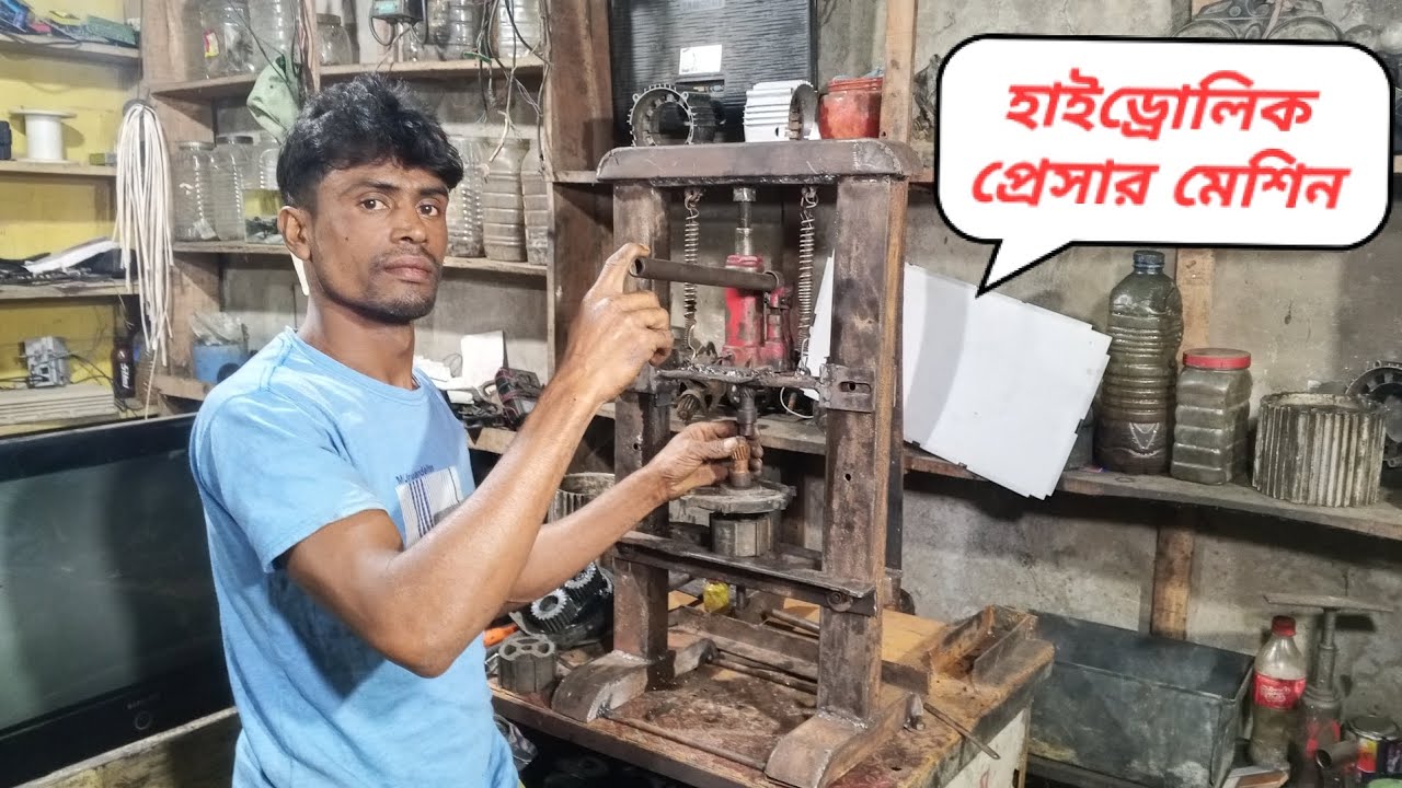 small hydraulic patient  মিনি হাইডোলিক প্রেসার মেশিন। কিভাবে তৈরি করতে হয় 