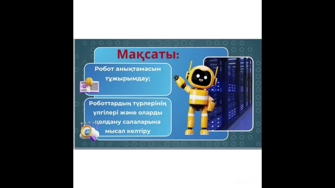 16 февраля 2026 г.