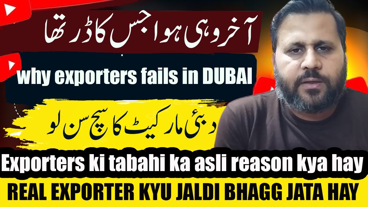 Dubai Export Market Ka Sach! Aam, Aloo, Rice Exporters Ka Nuksan Kyun Hota Hai?
