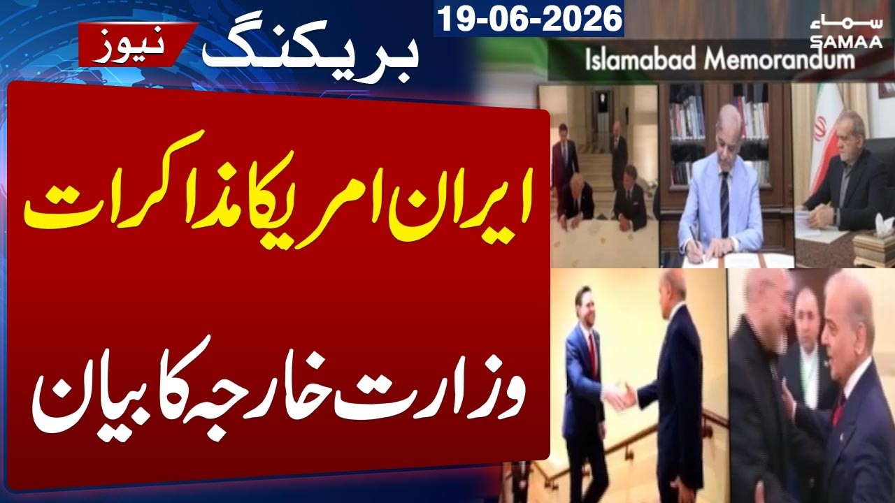 US-Iran Peace Agreement | Foreign Office Shares Latest Update | SAMAA TV
