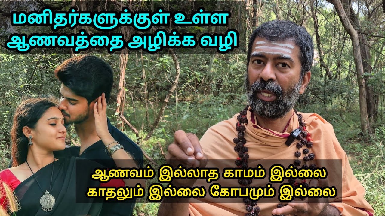 மனிதர்களுக்குள் உள்ள ஆணவத்தை அழிக்க வழி #tiruvannamalai #sithar #omgodnagaraj 