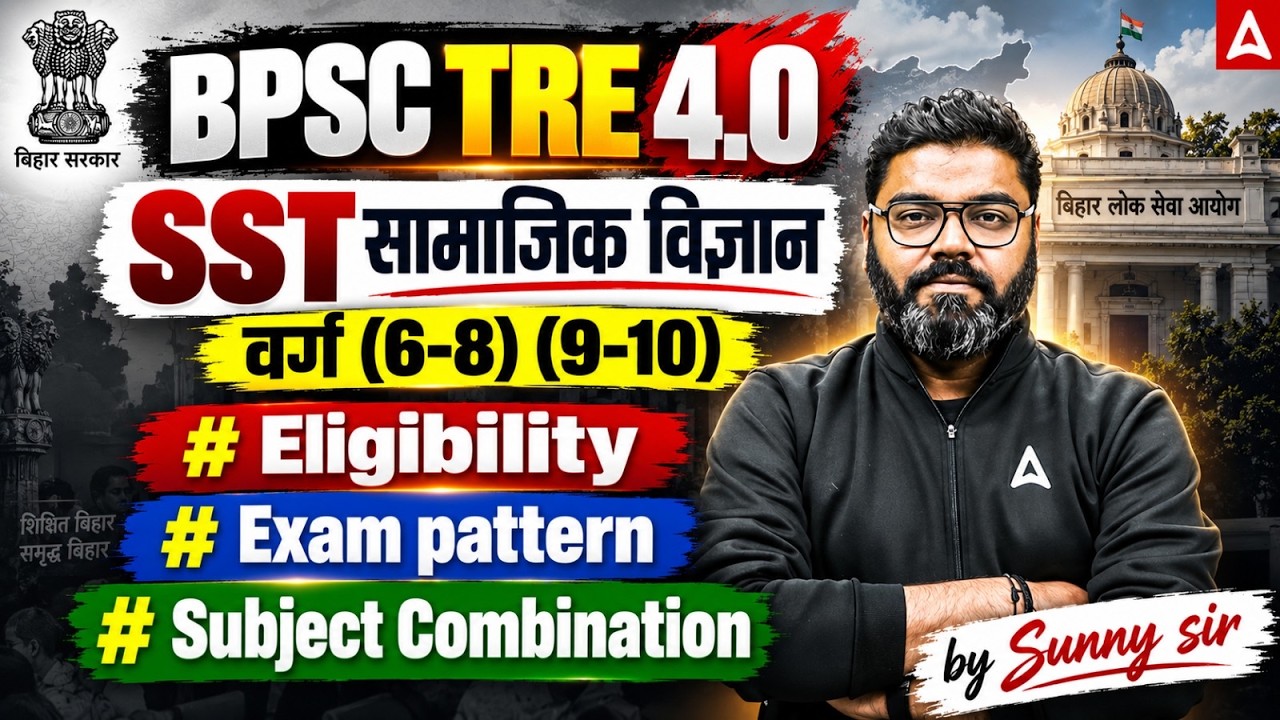 BPSC TRE 4.0 SST | BPSC TRE 4.0 SST ( 6 To 8 - 9 To 10 ) Syllabus, Eligibility & Exam Pattern