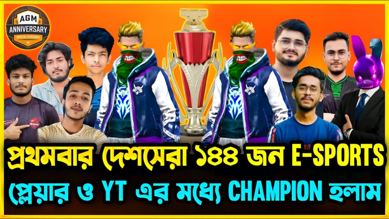 প্রথমবার দেশের সেরা ইউটিউবার ও 144 জন E-Sports প্লেয়ারদের মধ্যে ফাইনালে Champion হলাম😲 কিভাবে সম্ভব?