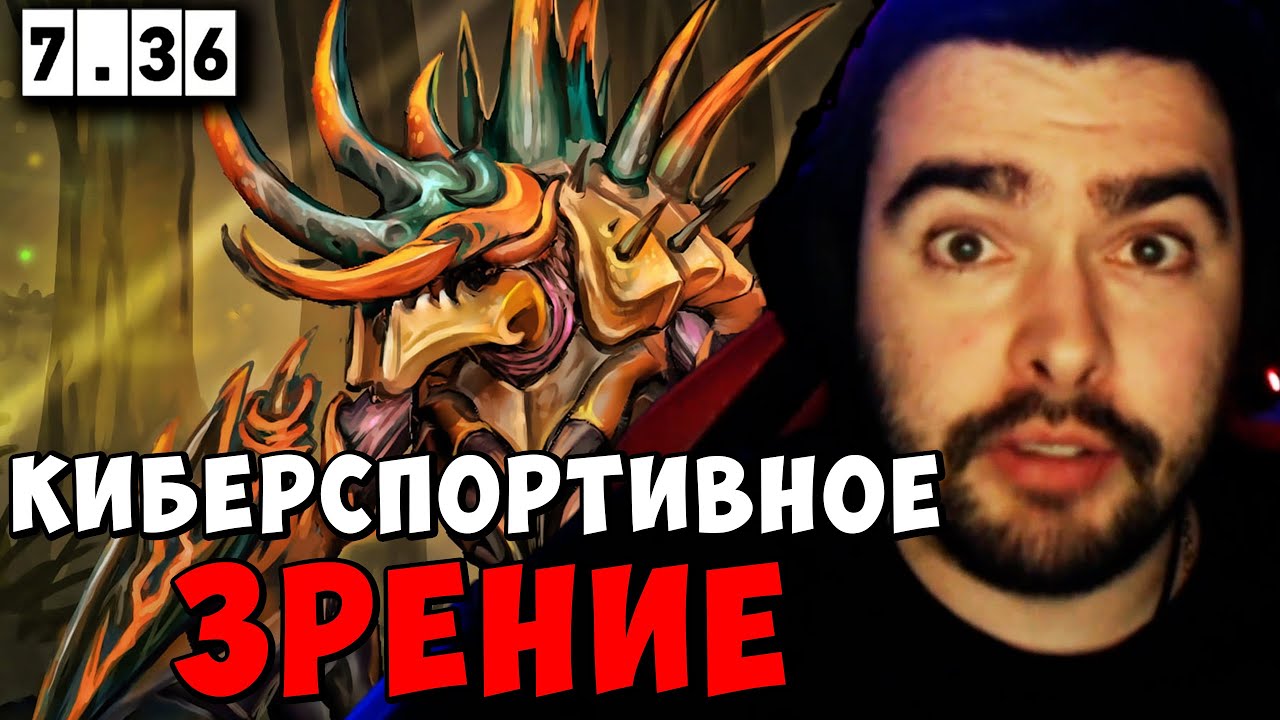 STRAY КИБЕРСПОРТИВНОЕ ЗРЕНИЕ В ПАТЧЕ 7.36b ! СТРЕЙ NYX carry mid dota 2 ! Лучшее со Стреем