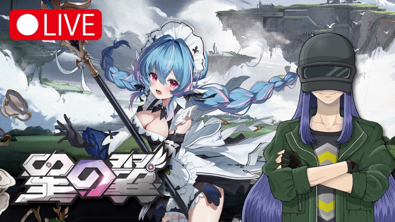 星の翼 コラボの情報が発表されたね！ #125