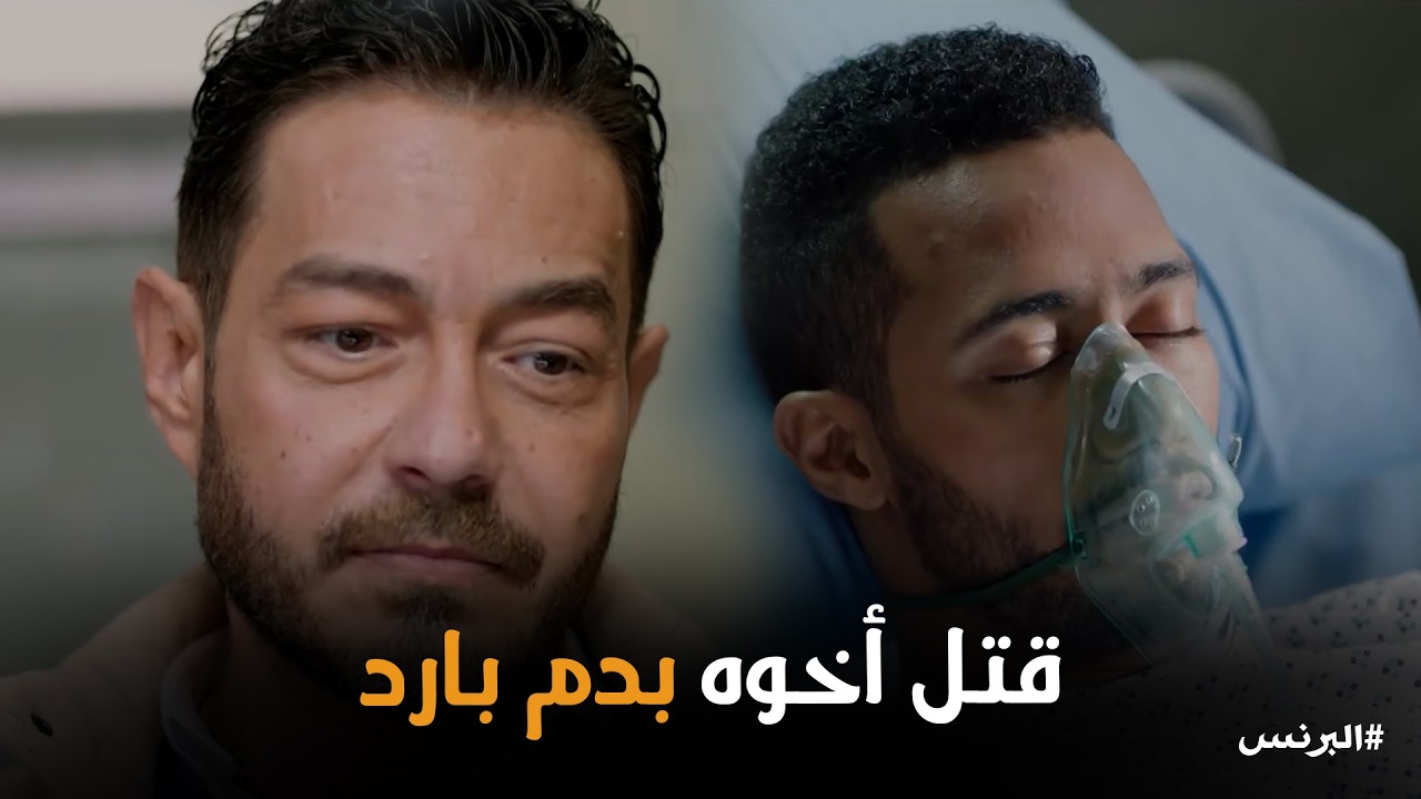 البرنس | ليه فتحي بيكره رضوان؟ 😡 اعترافات صادمة عن طفولة فتحي