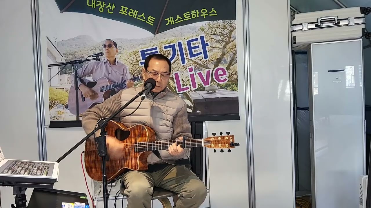 내일 다시 해는 뜬다  김홍 ( 2026. 2. 5 ) 내장산포레스트펜션 최영수 통기타 음악실