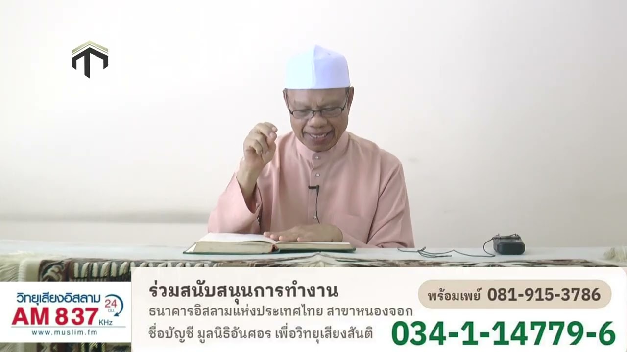 747 หุ่กุ่มรอดอน 4 โดยอ อับดุลลอฮ์ มานะ