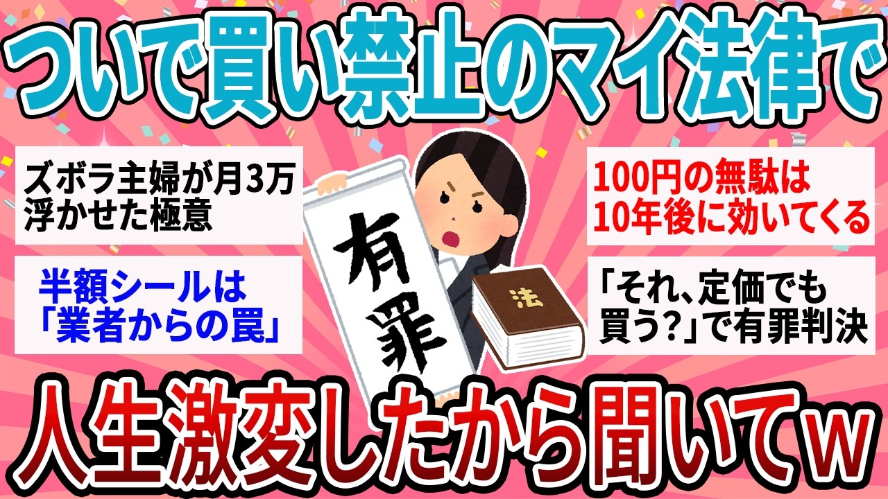 【有益】【人生激変】「ついでに買う」を法律で禁止した結果ｗ ズボラ主婦がスーパーでメモ以外の物をカゴに入れないための