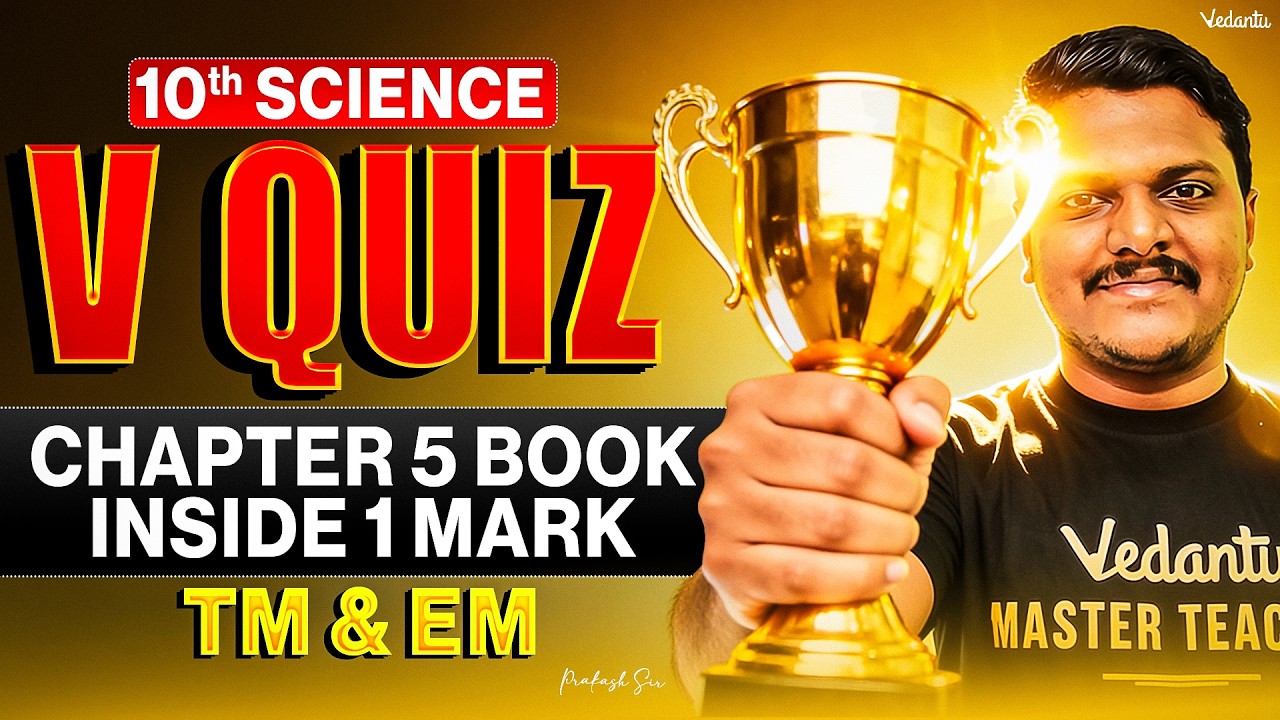 10th Science | Chapter 5 Book Inside 1 Marks V Quiz | TN State Board | Prakash Sir