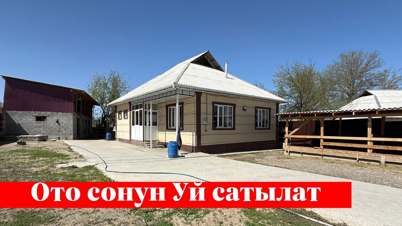 Отуз-Адырда өтө сонун Жер Үй сатылат. Ээси: 0709 53 95 95, 0558 36 95 95,