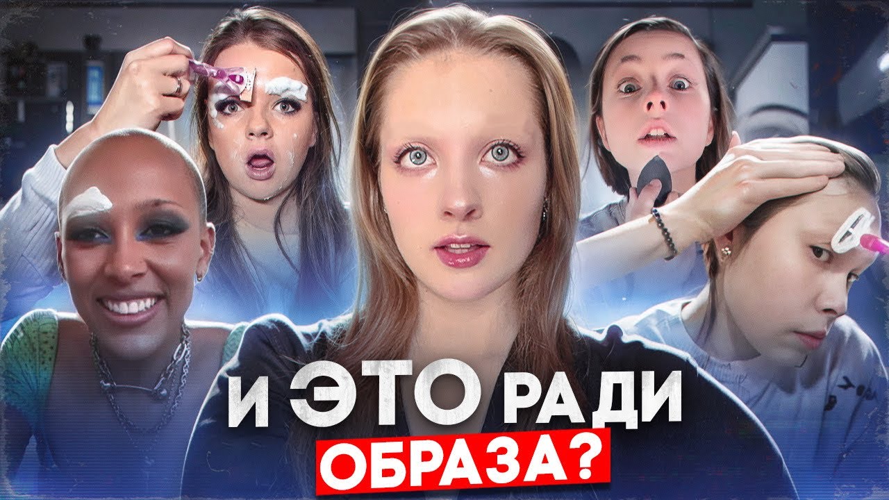 ВЫ ДОЛЖНЫ СБРИТЬ Брови, чтобы Косплеить! Все способы рисования бровей в косплее